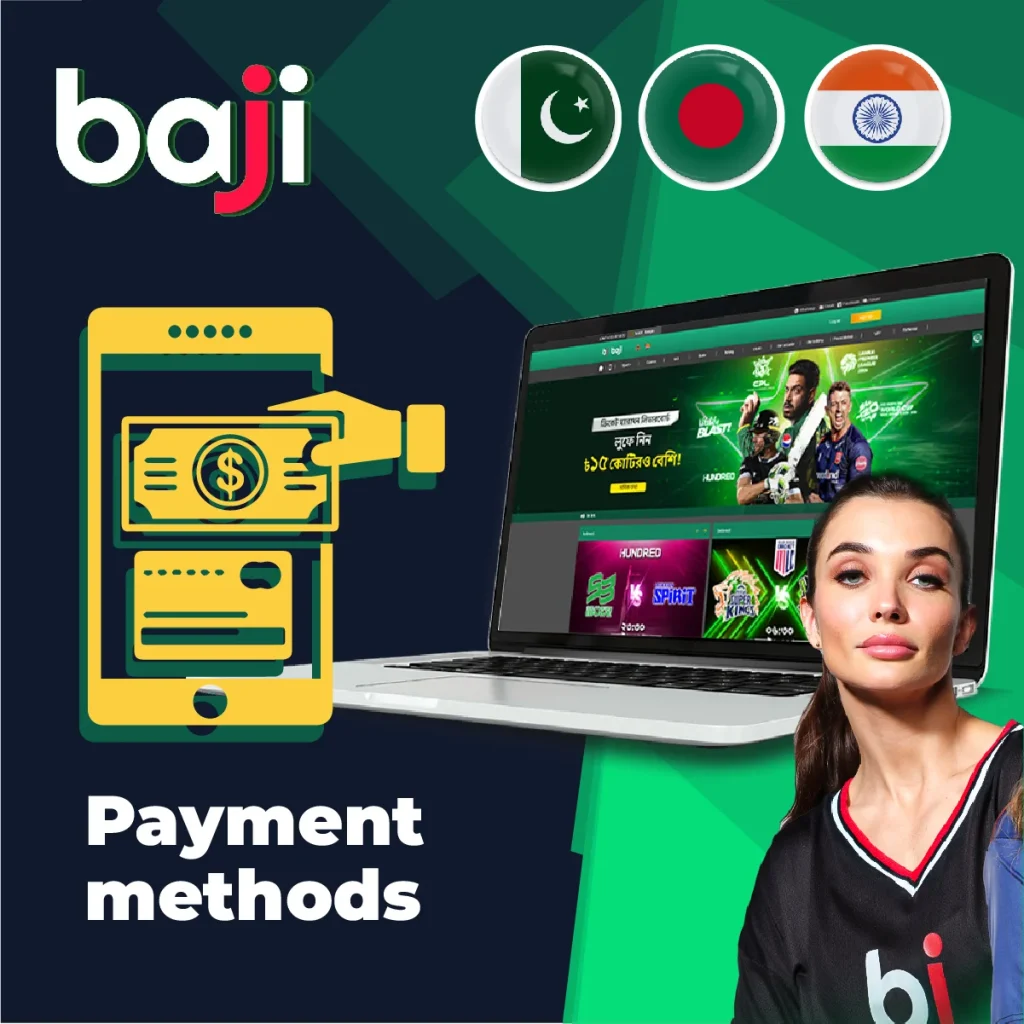 মুল্য পরিশোধ পদ্ধতি